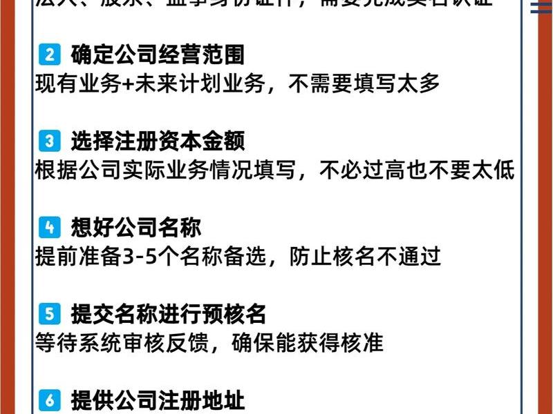 soho怎么注册公司,个人soho注册什么公司比较好 soho怎么注册公司,个人soho注册什么公司比较好