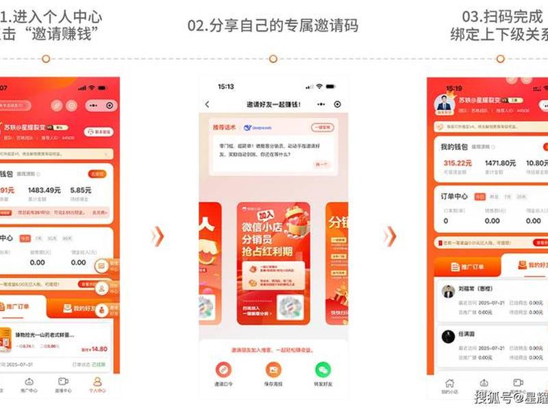 京推推如何发展下线；京推推怎么发布商品