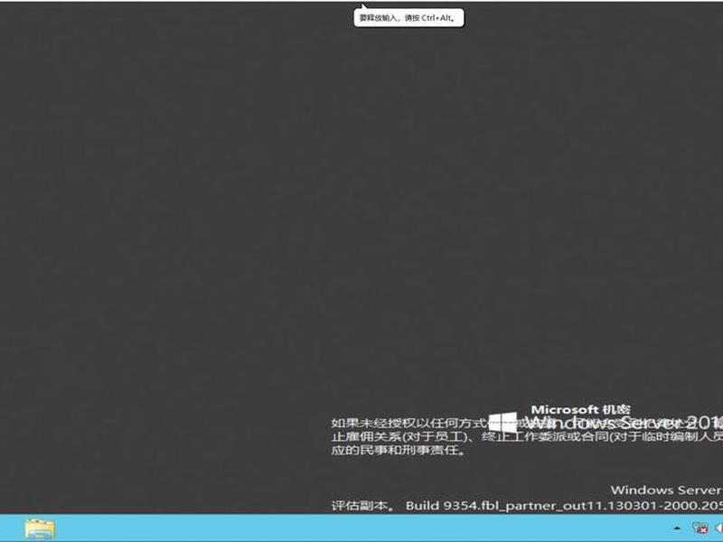 win2012安装教程(win2012系统安装教程) win2012安装教程(win2012系统安装教程)