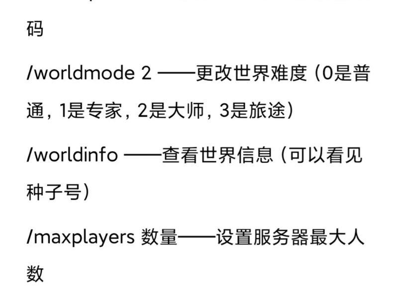 服务器建造 服务器建造主城指令 服务器建造 服务器建造主城指令