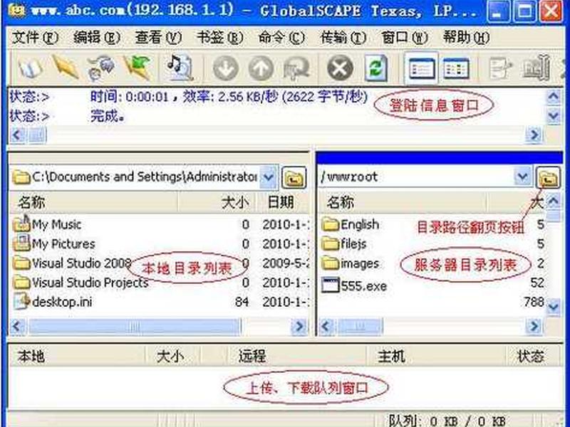 flashfxp建站、flashfxp新建站点 flashfxp建站、flashfxp新建站点