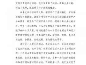 班组建设培训心得体会简短 班组建设培训心得体会简短范文