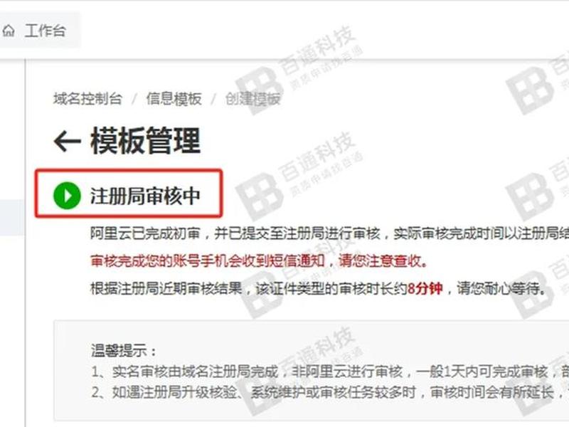 阿里云怎么查找域名工信备案编号(阿里云域名怎么看备案) 阿里云怎么查找域名工信备案编号(阿里云域名怎么看备案)