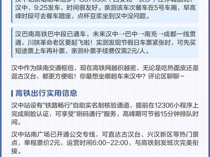 汉中站高铁站电话;汉中高铁站 电话 汉中站高铁站电话;汉中高铁站 电话