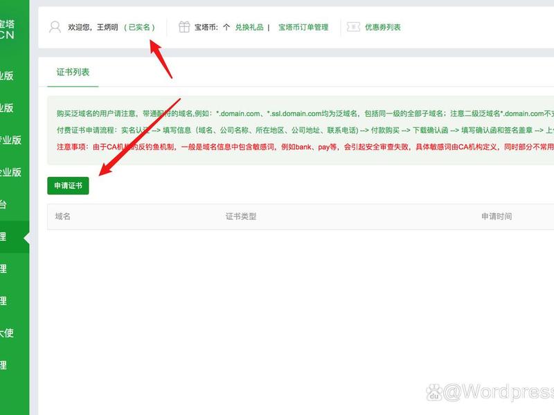 wordpress搭建视频站点教程 - wordpress搭建视频网站