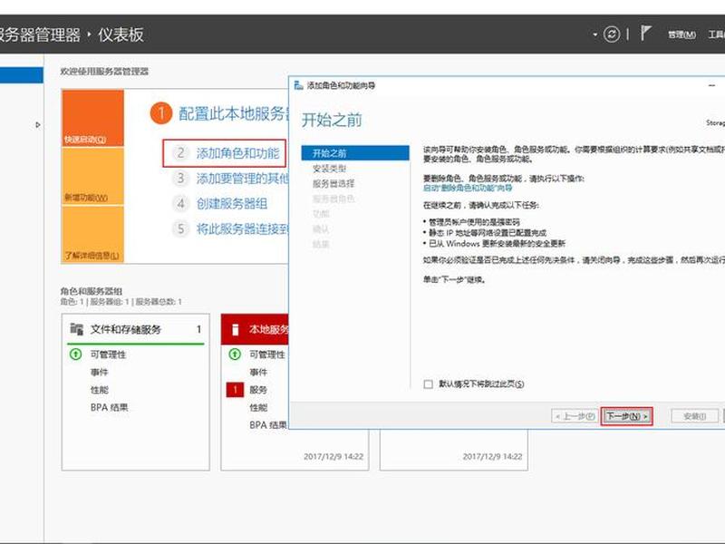 server2016搭建网站 windows server 2016搭建网站 server2016搭建网站 windows server 2016搭建网站