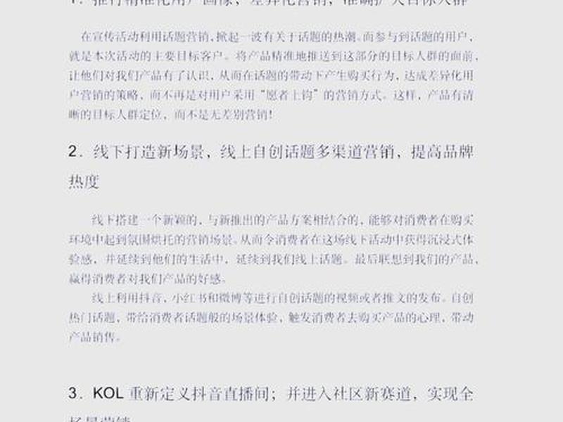 建站后营销推广技巧 - 建站后营销推广技巧分析