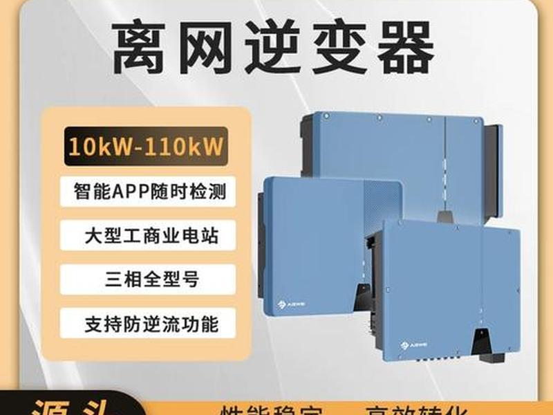 爱士惟 sma,爱士惟逆变器app下载 爱士惟 sma,爱士惟逆变器app下载