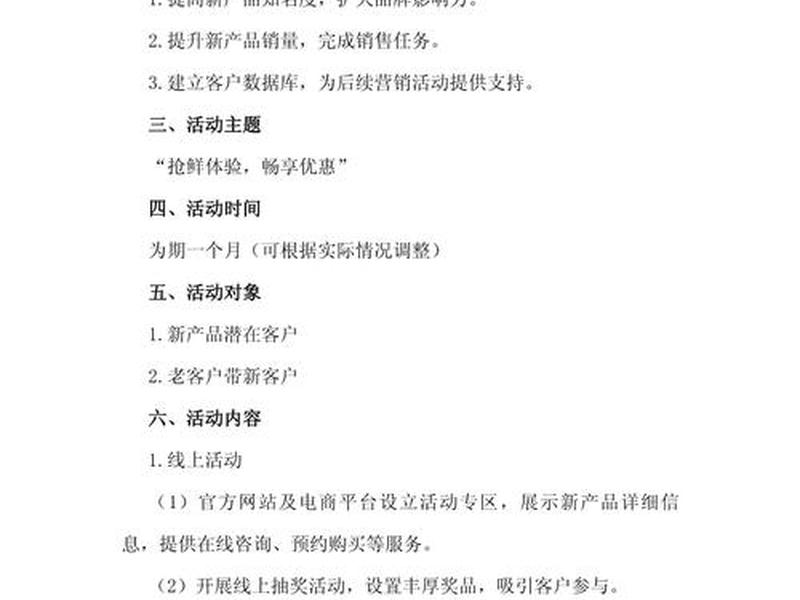 德阳网络营销推广策划方案（德阳网络营销推广策划方案公示）