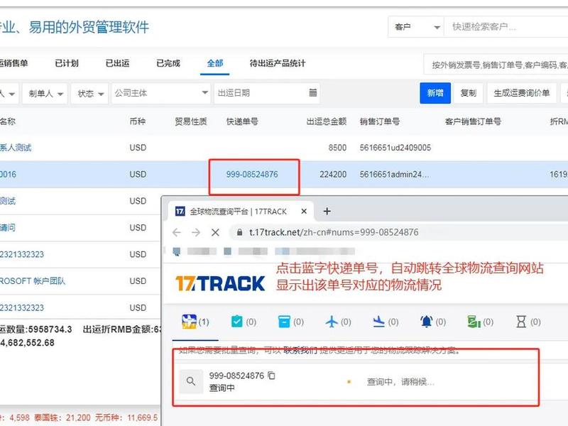 吉林外贸业务管理软件(吉林外贸业务管理软件是什么) 吉林外贸业务管理软件(吉林外贸业务管理软件是什么)