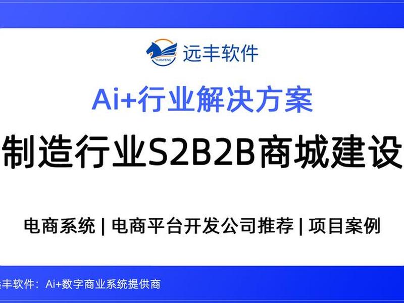 b2b建设网站;b2b平台网站建设 b2b建设网站;b2b平台网站建设