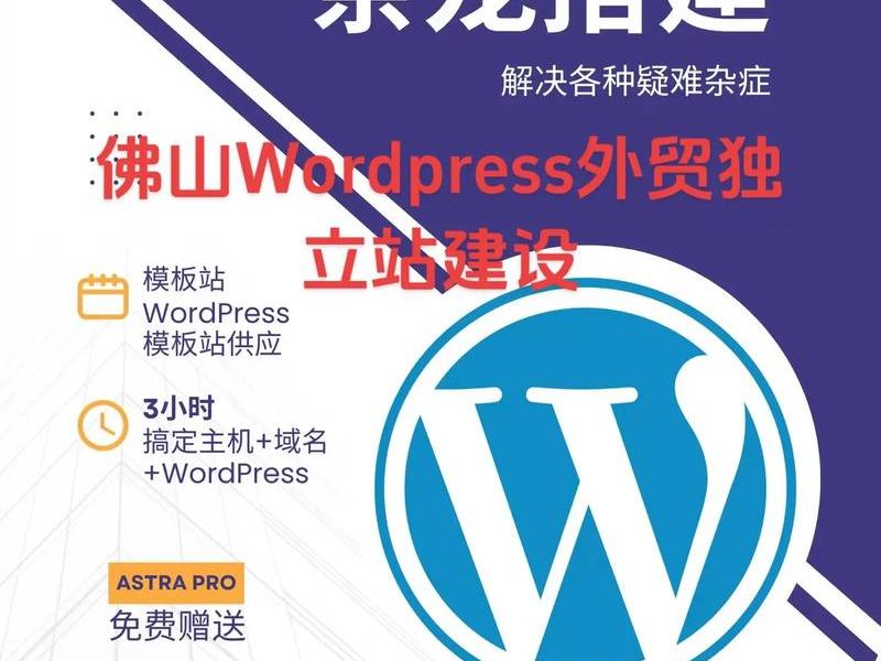 bch wordpress建站教程 - wordpress网站搭建教程 bch wordpress建站教程 - wordpress网站搭建教程