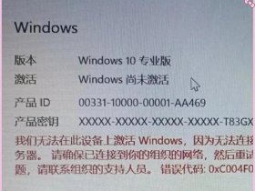 windows2008r2激活密钥永久、windows 2008r2激活密钥