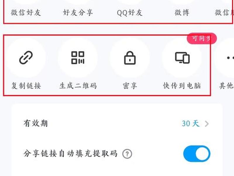 创建百度网盘永久下载链接怎么弄;创建百度网盘永久下载链接怎么弄的 创建百度网盘永久下载链接怎么弄;创建百度网盘永久下载链接怎么弄的