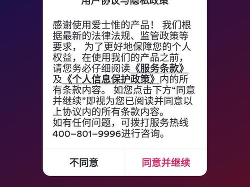爱士惟专业版app下载,爱士惟app下载安卓版 爱士惟专业版app下载,爱士惟app下载安卓版