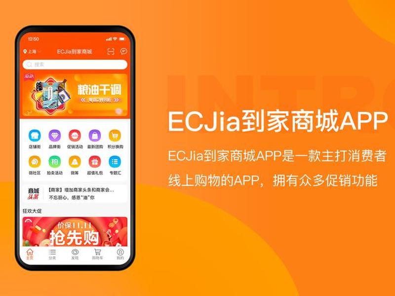 ec shop - ecshop 网站名称 ec shop - ecshop 网站名称