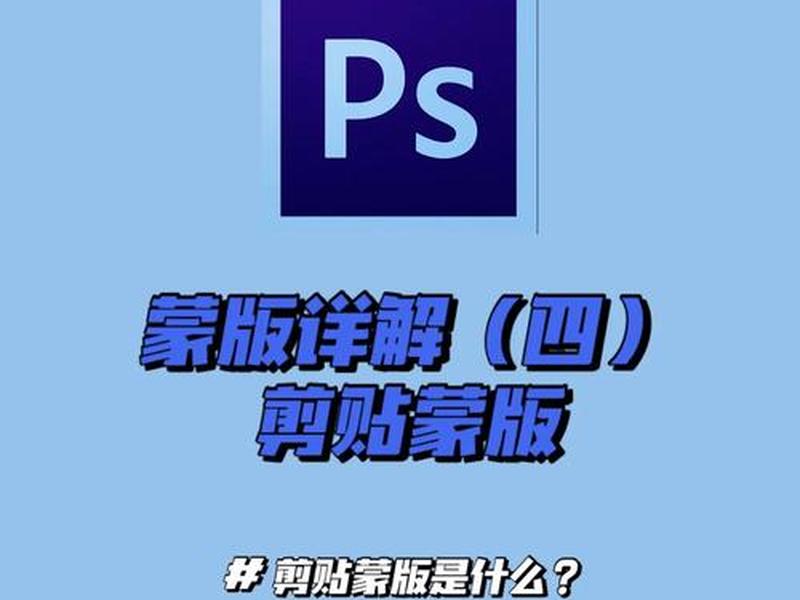 创建蒙板 如何创建蒙板 创建蒙板 如何创建蒙板
