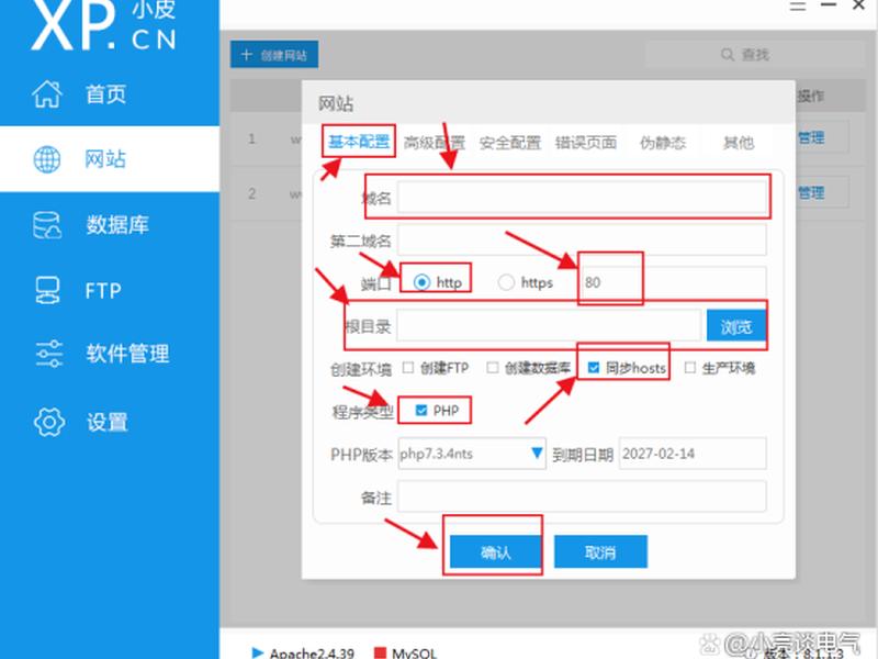 phpstudy建网站；如何利用phpstudy 2018搭建php网站