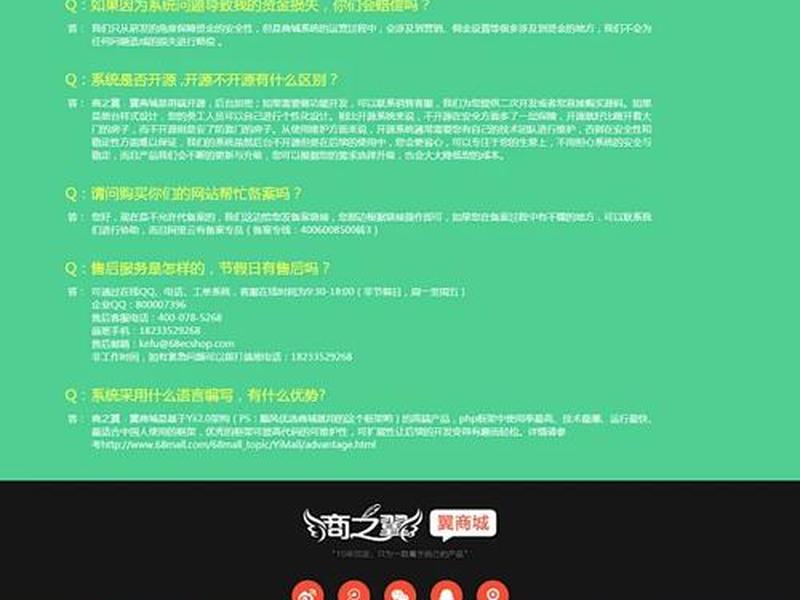 建站教程常见问题汇总图怎么做；建站教程常见问题汇总图怎么做的