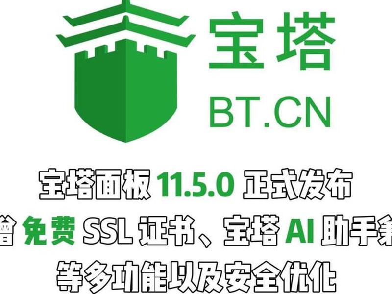 宝塔安装阿里云ssl证书,宝塔安装阿里云ssl证书怎么安装 宝塔安装阿里云ssl证书,宝塔安装阿里云ssl证书怎么安装