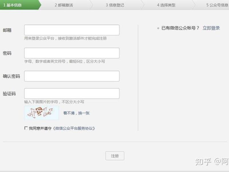 建微信公众号平台、建微信公众号平台怎么建 建微信公众号平台、建微信公众号平台怎么建