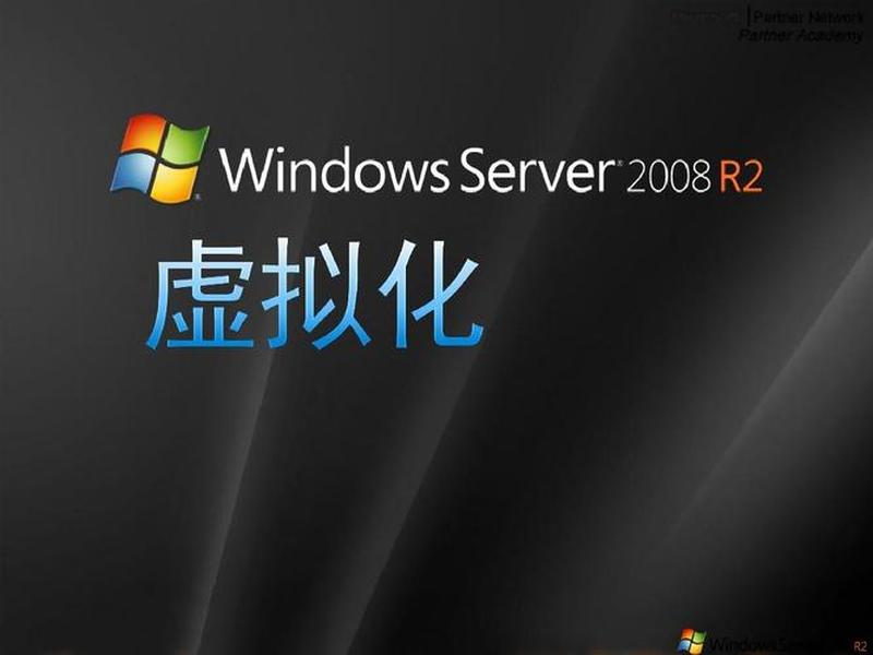 windows2008,windows2008r2 windows2008,windows2008r2