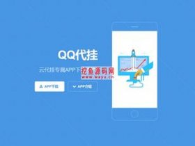 代挂源码建站教程 代挂源码建站教程怎么做