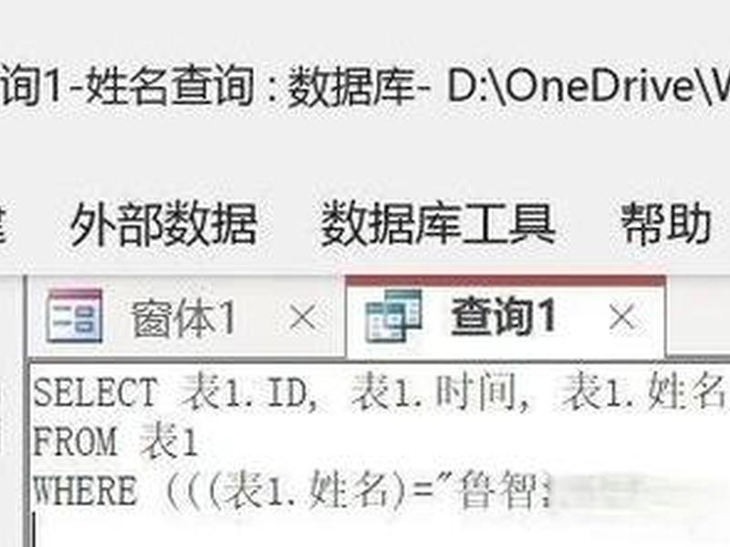 建立access数据库的两种方法、建立access数据库的两种方法是