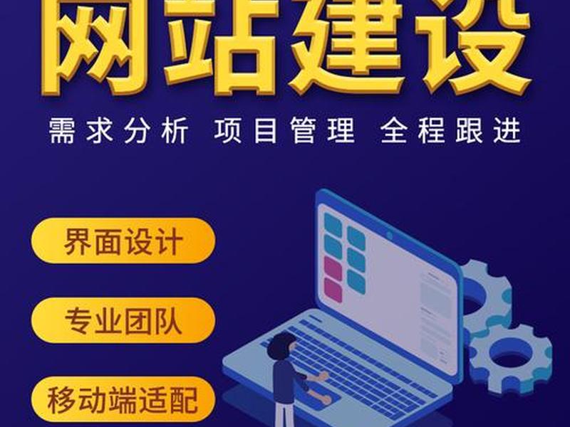 广州建站程序(广州建站程序设计招聘) 广州建站程序(广州建站程序设计招聘)