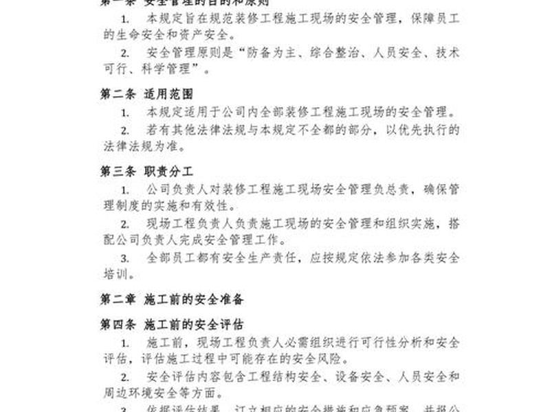 化工建筑安装技术规程、化工建筑安装技术规程最新版 化工建筑安装技术规程、化工建筑安装技术规程最新版