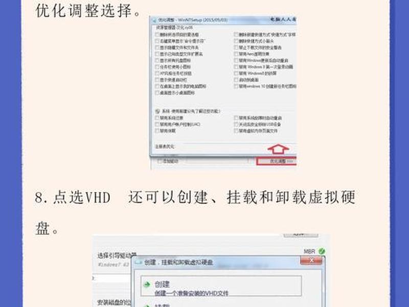 winnt系统安装教程 - winnt安装器教程 winnt系统安装教程 - winnt安装器教程