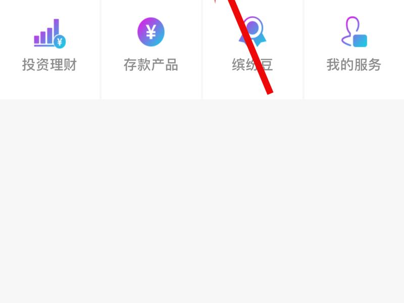 河北手机app下载安装 河北手机银行app下载安装 河北手机app下载安装 河北手机银行app下载安装