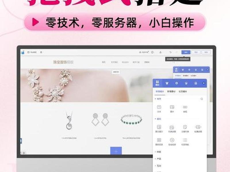建站工具搭建网站教程视频下载(建站工具搭建网站教程视频下载安装) 建站工具搭建网站教程视频下载(建站工具搭建网站教程视频下载安装)