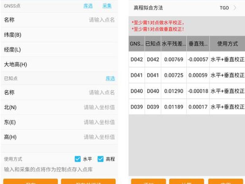 测地通新手教程;测地通新手教程百度云 测地通新手教程;测地通新手教程百度云