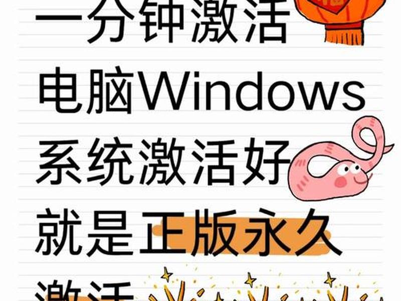 win 7激活;win7激活方法详解 win 7激活;win7激活方法详解