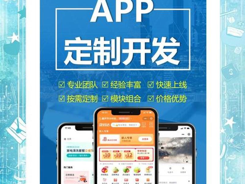 app开发;app开发需要哪些技术 app开发;app开发需要哪些技术