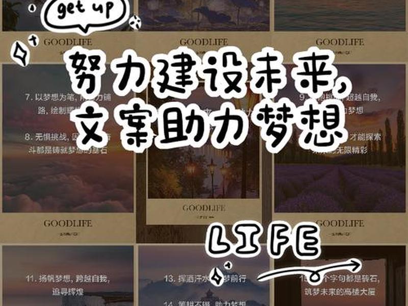 建设论坛文案,建设论坛文案简短 建设论坛文案,建设论坛文案简短