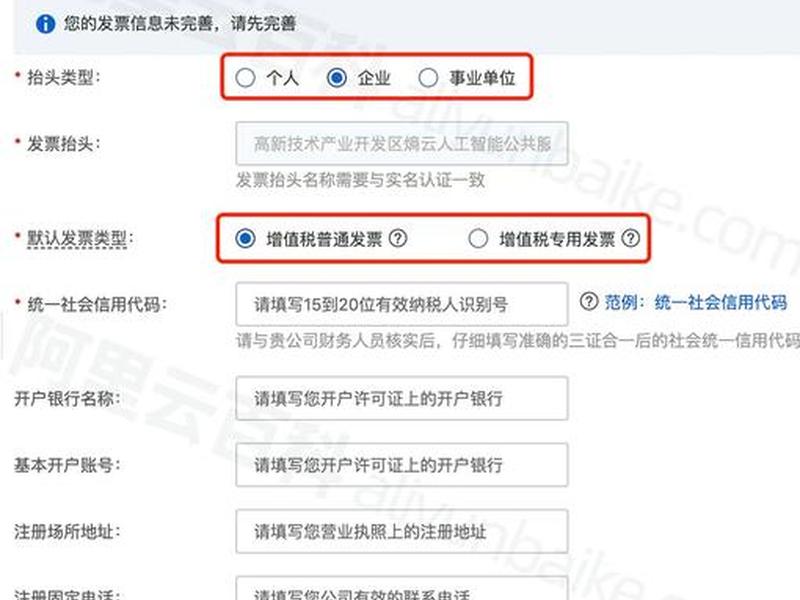 购买了阿里云服务器后怎么做(购买了阿里云服务器后怎么做账务处理) 购买了阿里云服务器后怎么做(购买了阿里云服务器后怎么做账务处理)