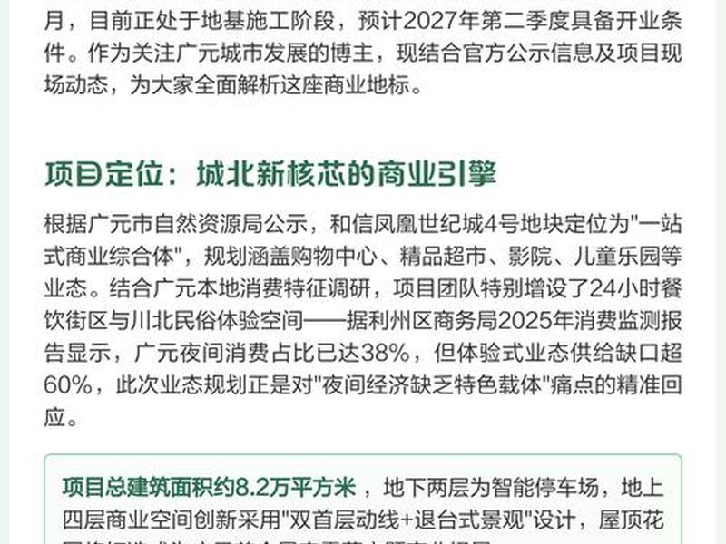 广元商业综合体,广元商业综合体中标单位公示 广元商业综合体,广元商业综合体中标单位公示