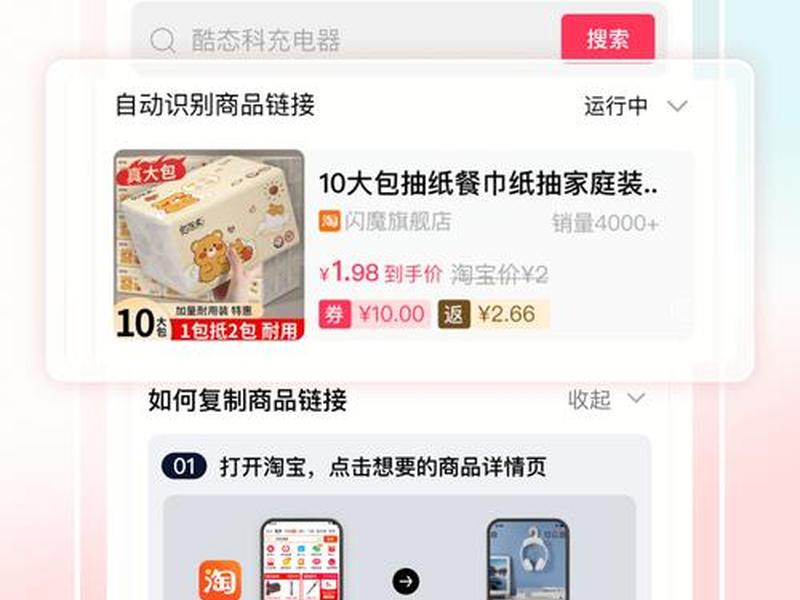 多多返利的程序,多多返利软件 多多返利的程序,多多返利软件