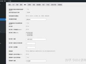 wp主题制作教程、wp主题模板教程设置