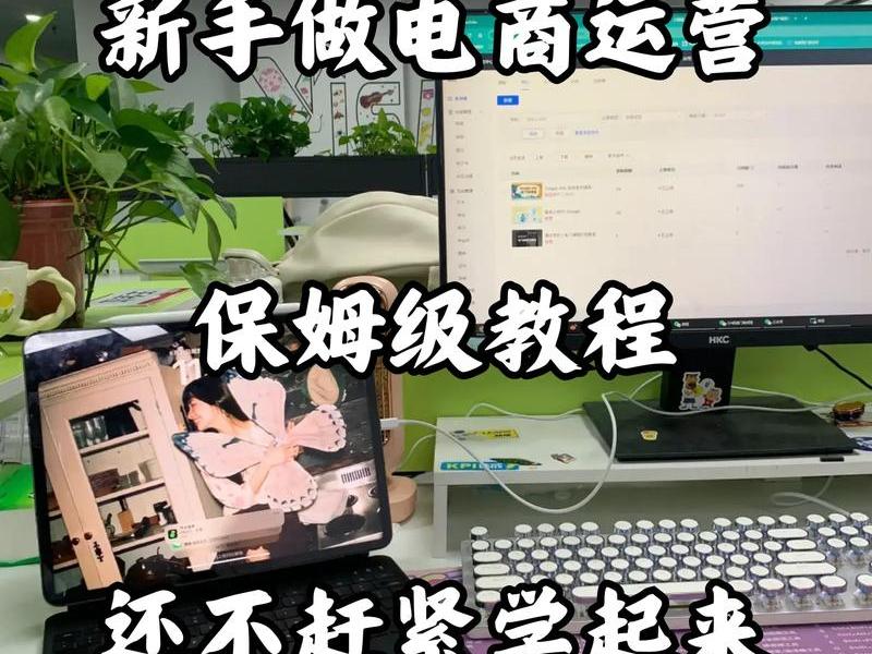 0基础怎么入行运营,运营零基础找什么工作 0基础怎么入行运营,运营零基础找什么工作