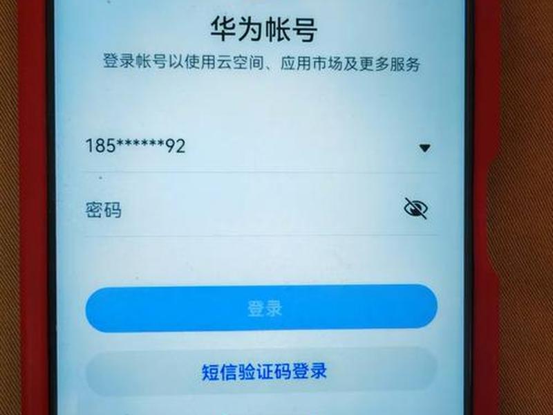 华为云主机登录入口网页版、华为云主机登录入口网页版官网 华为云主机登录入口网页版、华为云主机登录入口网页版官网