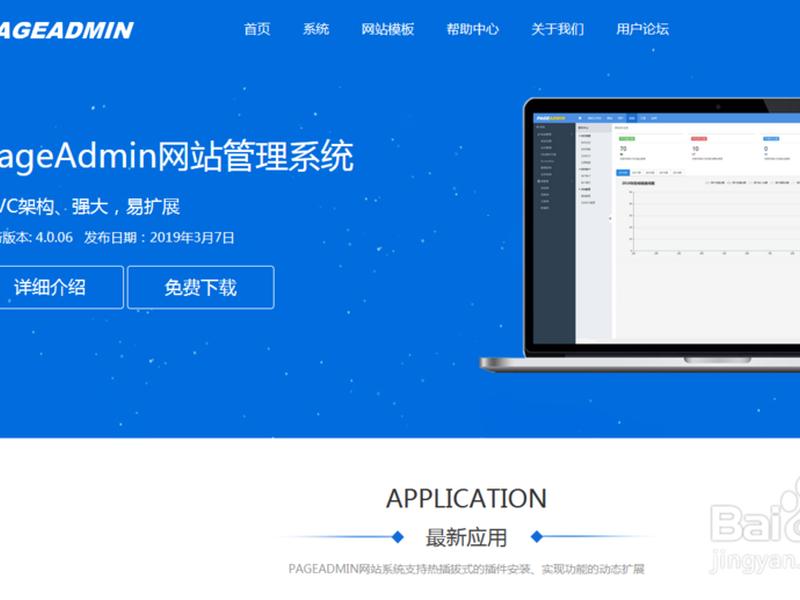 pageadmin使用教程,pageadmin建站教程 pageadmin使用教程,pageadmin建站教程