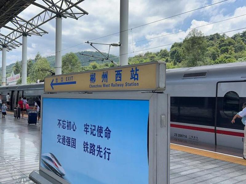 郴州建高铁站(郴州建高铁站最新消息) 郴州建高铁站(郴州建高铁站最新消息)