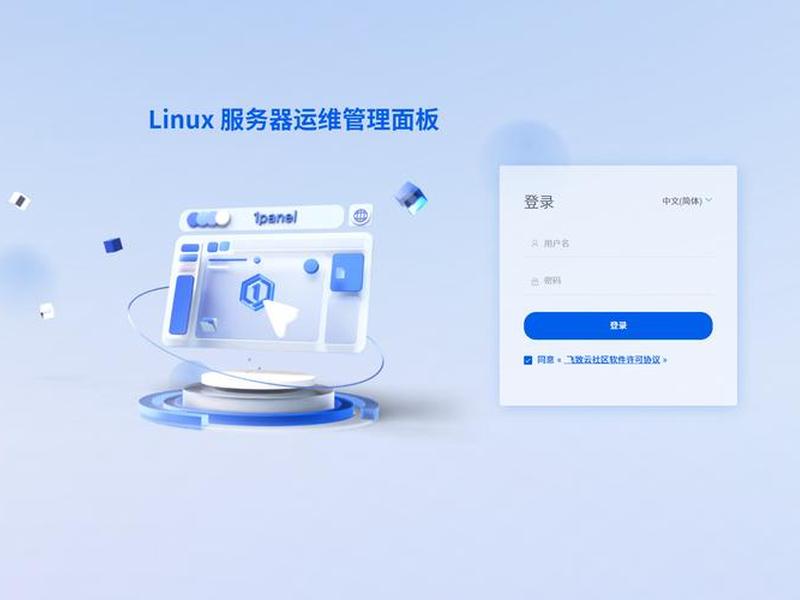 搭建轻应用(轻量应用服务器搭建网站) 搭建轻应用(轻量应用服务器搭建网站)