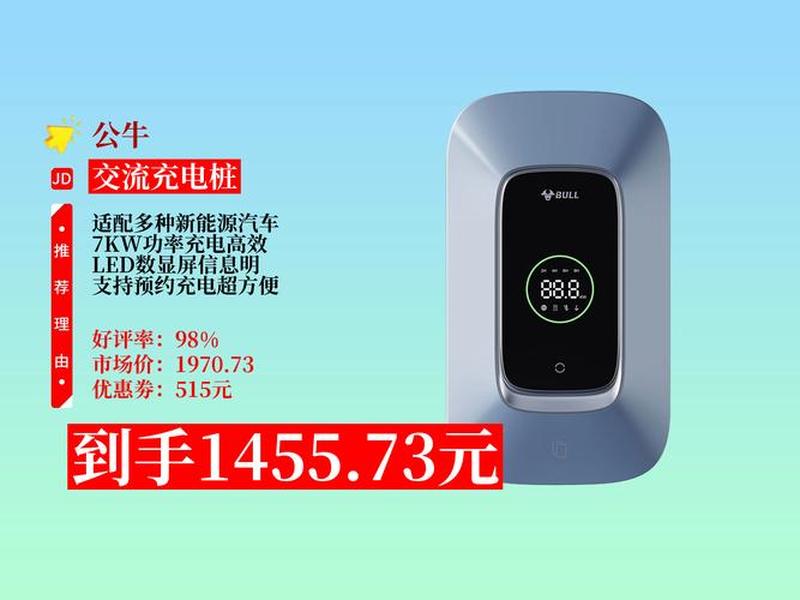 公牛充电赚钱 - 公牛集团充电枪 公牛充电赚钱 - 公牛集团充电枪