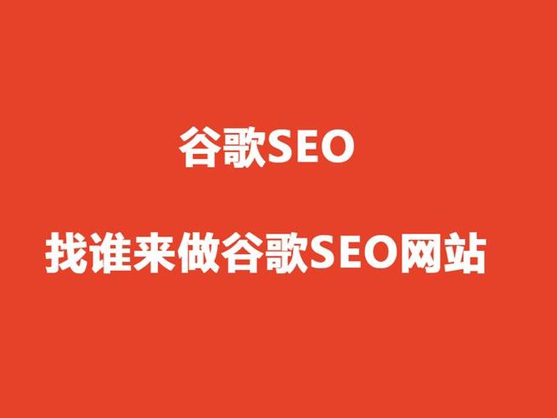谷歌如何免费建站教程,谷歌如何免费建站教程视频 谷歌如何免费建站教程,谷歌如何免费建站教程视频