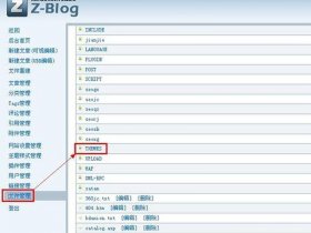zblog怎么样（zblog使用教程）