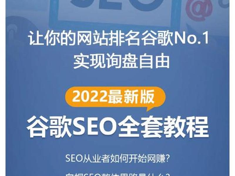 seo教程效果怎么样(seo教程效果怎么样啊) seo教程效果怎么样(seo教程效果怎么样啊)